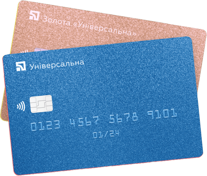 Картка Універсальна ПриватБанк
